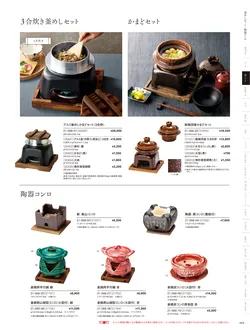 カタログページ YOUBI21-069