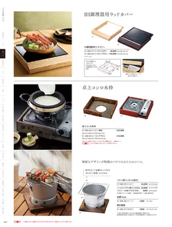 カタログページ YOUBI21-070