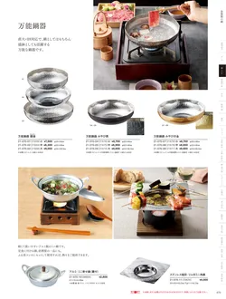 カタログページ YOUBI21-071