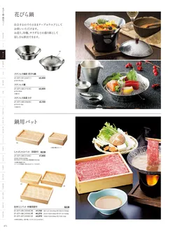 カタログページ YOUBI21-072