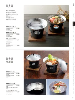 カタログページ YOUBI21-073