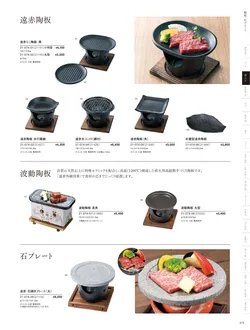 カタログページ YOUBI21-075