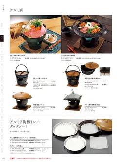 カタログページ YOUBI21-076