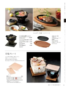 カタログページ YOUBI21-077