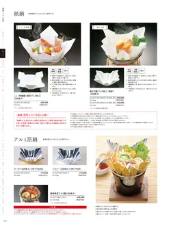 カタログページ YOUBI21-078