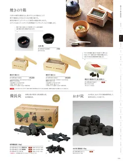 カタログページ YOUBI21-079
