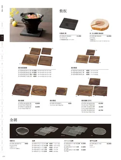 カタログページ YOUBI21-080