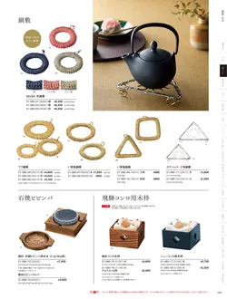 カタログページ YOUBI21-081