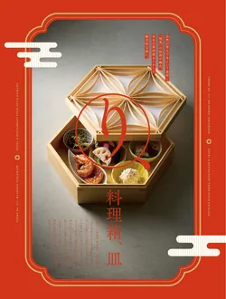 カタログページ YOUBI21-082