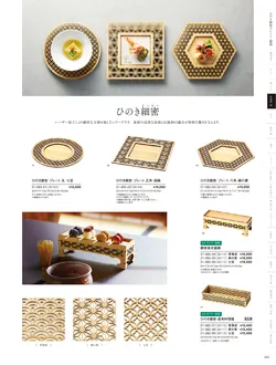 カタログページ YOUBI21-083