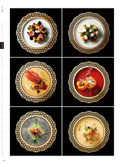 カタログページ YOUBI21-084