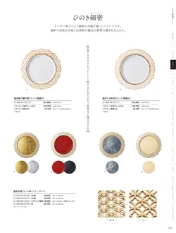 カタログページ YOUBI21-085