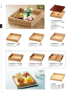 カタログページ YOUBI21-086