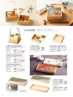 カタログページ YOUBI21-088