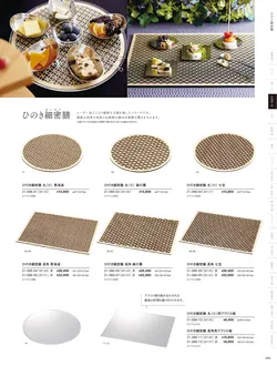 カタログページ YOUBI21-089