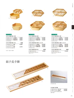 カタログページ YOUBI21-091