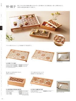 カタログページ YOUBI21-092