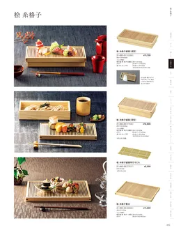 カタログページ YOUBI21-093