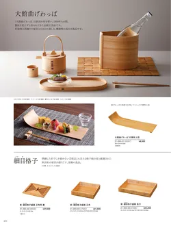 カタログページ YOUBI21-094