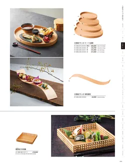 カタログページ YOUBI21-095