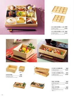 カタログページ YOUBI21-096