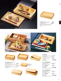 カタログページ YOUBI21-097