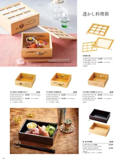 カタログページ YOUBI21-098