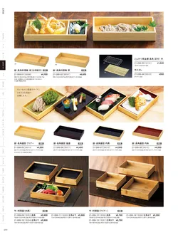 カタログページ YOUBI21-100