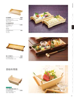 カタログページ YOUBI21-101