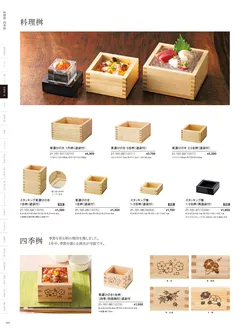 カタログページ YOUBI21-102