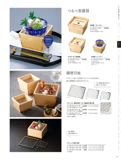 カタログページ YOUBI21-103