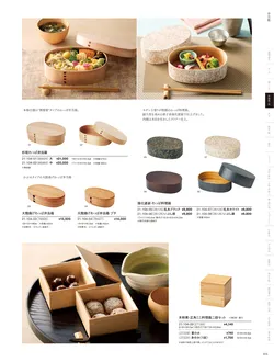 カタログページ YOUBI21-105