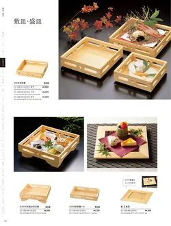 カタログページ YOUBI21-106