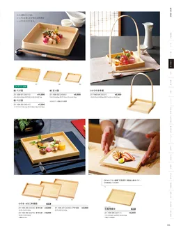 カタログページ YOUBI21-107