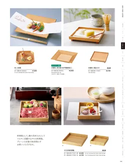 カタログページ YOUBI21-109