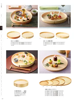 カタログページ YOUBI21-110