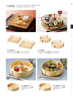 カタログページ YOUBI21-111