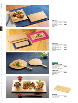 カタログページ YOUBI21-112