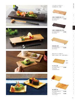 カタログページ YOUBI21-113