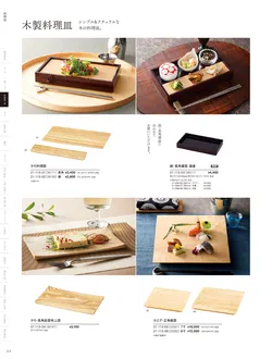 カタログページ YOUBI21-114