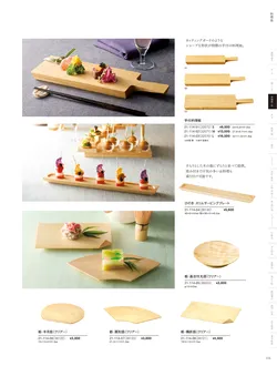 カタログページ YOUBI21-115