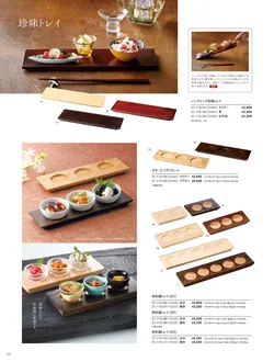 カタログページ YOUBI21-116