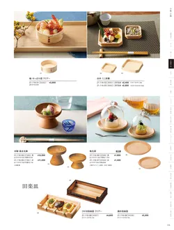 カタログページ YOUBI21-117