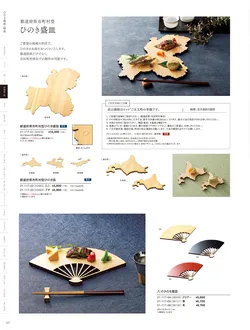 カタログページ YOUBI21-118