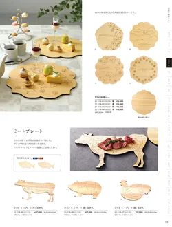 カタログページ YOUBI21-119