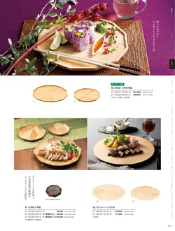 カタログページ YOUBI21-121