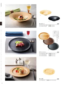 カタログページ YOUBI21-122