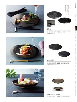 カタログページ YOUBI21-123