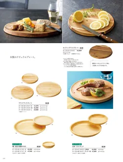 カタログページ YOUBI21-124