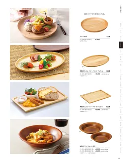 カタログページ YOUBI21-125